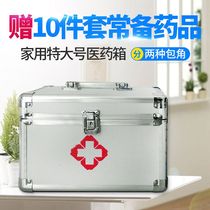 Medicine Case Aluminum Alloy Out Consultation Box First Aid Box Multilayer Home Health Care Box Home Medical Box Large Number Medical Consultation Box