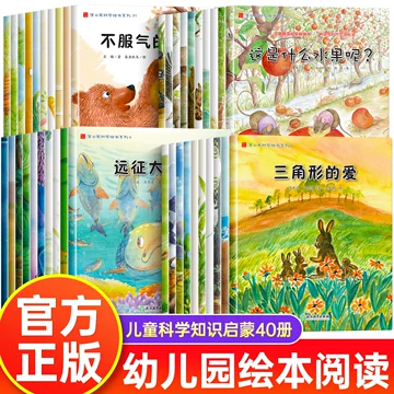 蒲公英科学绘本-蒲公英科学绘本促销价格、蒲公英科学绘本品牌- 淘宝