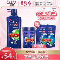 Qingyang shampoo Dew official flagship store brand anti-dandruff anti-itching oil control set mens special shampoo cream