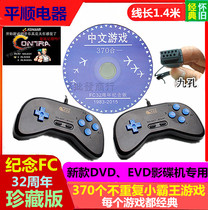 Little overlord FC games DVD EVD DVD player 370 in one disc nine Pin Hole 9 hole TV game console handle