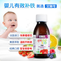 France EricFavre baby iron supplement drops for young children and baby iron supplement nutrition oral liquid 125m