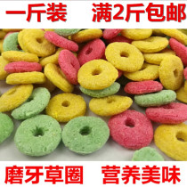 High fiber assorted grain molars grass ring rabbit chinchilla guinea pig love 500g 2kg province