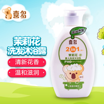 Xiduo JASMINE NEWBORN SHAMPOO SHOWER GEL CHILDRENs SHOWER GEL 2-IN-1 baby WASH CARE 400ML