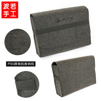 Sony PS5 Host Pack slim Pro Host liner Package PS4 Handle Handle Containing protective protective dust bag