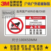 Direct selling 3m glue logo stickers safety warning signs mechanical equipment stickers Pay attention not to touch stickers high temperature hazards