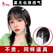 Wig piece of female head real hair in air bangs replacement film natural forehead cover white hair increase false bangs