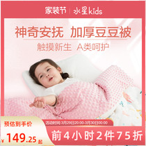 Water Star Baby Bean Bean Blanket Baby Summer Gauze Cover Blanket Spring Autumn Children Appeasement Blankets All Season Baby Air Conditioning