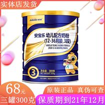 Grab) Australias original imported Anbaole infant milk powder 1 Segment 2 Segment 3 segment OPO formula 800g Australia