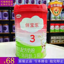 Deficit in Qingbin) accompanied by Bao Lotte 3 segments 800 gr Infant milk powder 1 paragraph 2 Segment Newborn Baby Organic Milk Powder