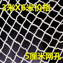 3 M X6 M building safety net anti-fall net nylon construction site child protection net flame retardant net rope climbing net
