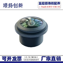 5 million 1 78mm M12 interface video doorbell fisheye panoramic waterproof Geely Dihao gl reversing lens