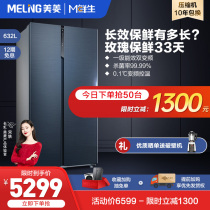 (M Fresh) MeiLing MeiLing 632L open door one variable frequency large capacity frost-free energy-saving refrigerator