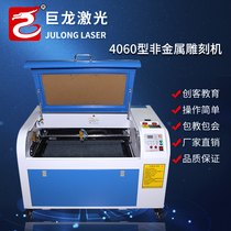 Julong 4060 laser engraving machine Maker teaching model airplane 6090 laser cutting machine Wood acrylic cutting machine