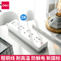 Deli wiring board Multi-function household socket extension line plug board plug row long line with line converter row plug