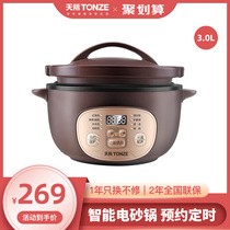 Skyrim electric stew pot Purple sand soup household automatic electric casserole soup pot Electric multi-function porridge artifact