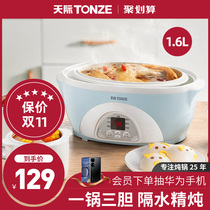 Tianji electric stew pot birds nest stew cup water stew household ceramic soup baby bb cooking porridge artifact health pot