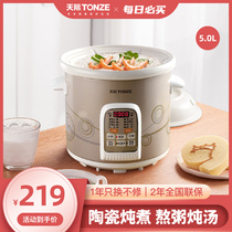  Skyrim electric stew cooker Household automatic intelligent 5L ceramic soup pot Electric multi-function quick porridge artifact