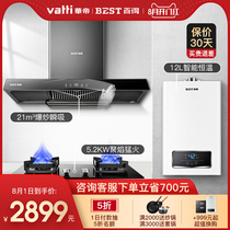 Huadi Baide E306 top suction range hood gas stove package Household kitchen large suction smoke machine stove set