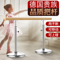 Dance pole home mobile Dance Dance childrens leg press bar room professional classroom equipment ballet practice pole