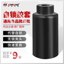 Reachable Lander Wind Batch Self-locking rubber 5H 5H 6H 6H 10H 10H Universal batch of pneumatic screwdriver accessories for rubber sleeves