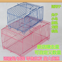 Transport Cage Pillow Cage Large Pillow Small Pillow Cage Outgoing Cage Express Transport Cage Bird Cage Rat Cage Rabbit Cage