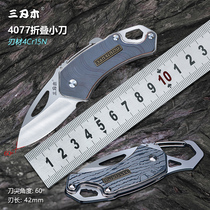 Three-edged Wood outdoor hook knife key chain folding knife multi-function self-defense portable sharp express fruit knife