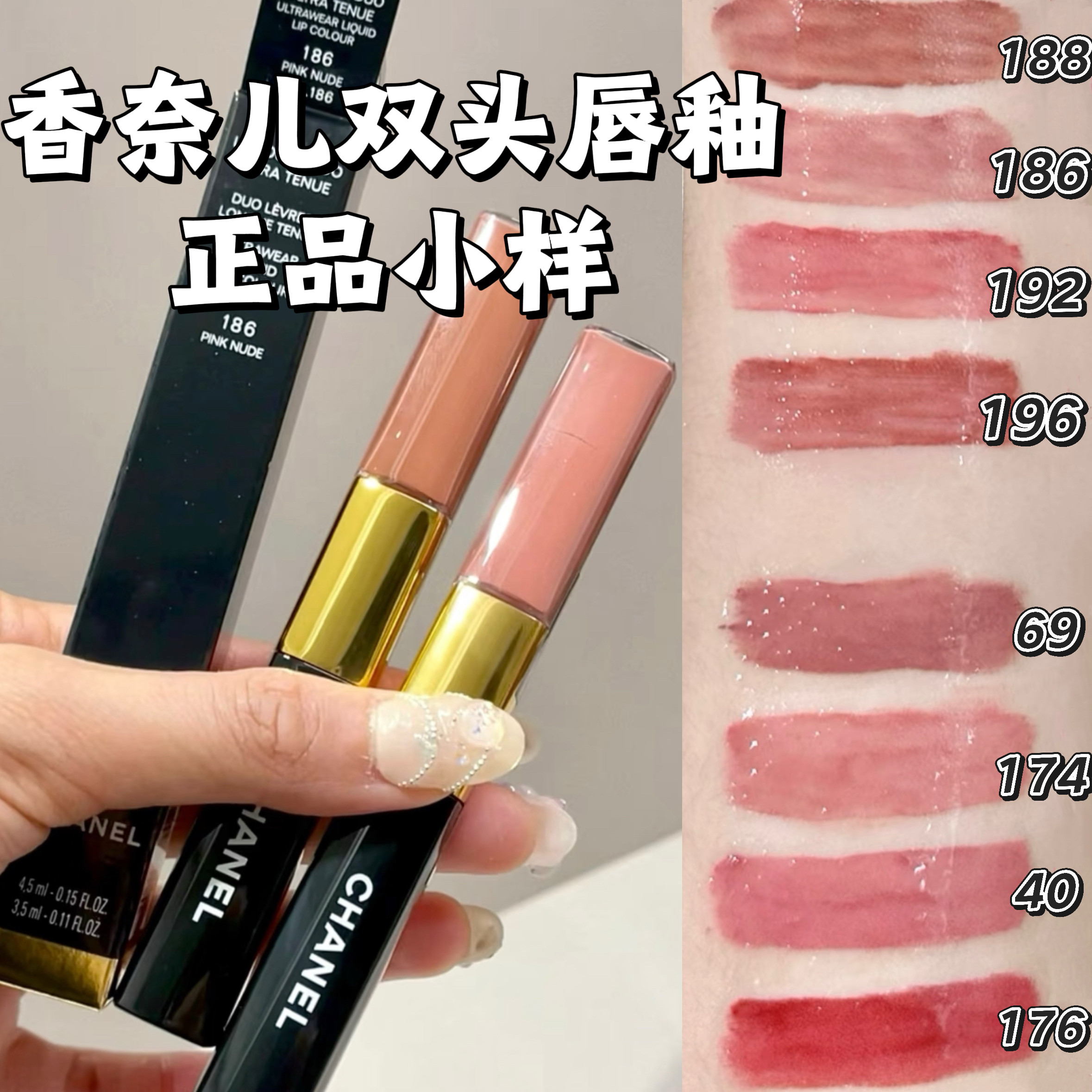 Chanel双头唇釉186-Chanel双头唇釉186促销价格、Chanel双头唇釉186品牌