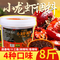 Authentic thirteen fragrant crayfish seasoning Commercial spicy shrimp garlic spicy crab seasoning sauce secret formula 8 pounds