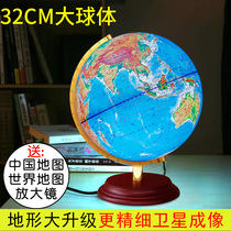 High-definition fine terrain terrain topographic map globe large table lamp 32cm High-definition junior high school students with teaching dedicated AR intelligent interactive luminous luminous with lights in Chinese and English Junior high school