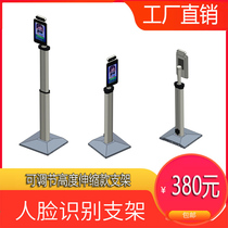 Universal 7 inch 8 inch face recognition adjustable telescopic bracket thermometric all-in-one flat stand bracket base