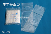 Disposable umbrella bag Long umbrella set Handmade umbrella set 70pcs umbrella set machine bag