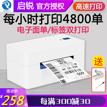 Qirui QR368BT 488 588 electronic face single thermal express rookie Post Express single printer thermal label Bluetooth small one-sided single machine FBA Amazon
