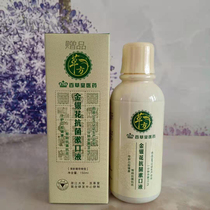 Baicaodang medicine grass honeysuckle antibacterial mouthwash 150 ml fresh mint flavor deodorant