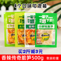 Spicy legend crispy bamboo shoots 500g mountain pepper flavor (pickled pepper) spicy hot pot flavor braised beef flavor tender bamboo shoots bamboo shoots