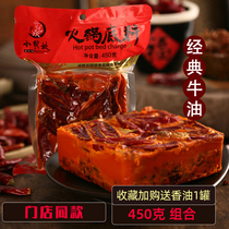 Xiaolongkan butter hot pot base material 450gX2 bags square brick Malatang base material Chongqing Sichuan specialty Mala Chengdu