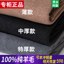 City 100 Ordos 100 pure wool pants male gvet thickened cashmere warm pants lady with high waist and underpants