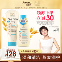 Aveeno Ai Weibo shampoo body lotion lotion moisturizing lotion skin-care baby boy newborn baby shower skincare combination
