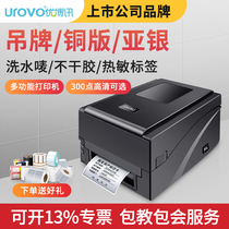 Youboxun D7120 Clothing tag label printer Jewelry certificate of conformity Product shelf Clothing tag ribbon self-adhesive two-dimensional code bar code Double matte silver bar code machine Bluetooth