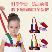 Baby Walker with learning to walk baby anti-loss with child anti-lost traction rope sheath anti-leash Four Seasons Universal