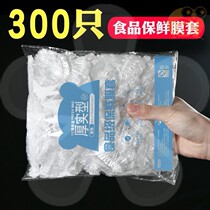 (300 pack available for one year) disposable fresh cover film household food grade fresh bowl cover kitchen PE