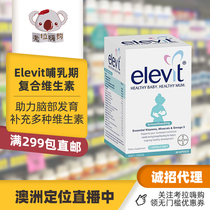 Australia Elevit Levi lactation multivitamin DHA postpartum mother nutrition supplement 60 capsules direct mail