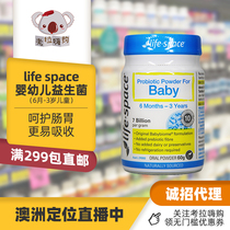 Australian life space infant probiotic powder 60g Children Baby 6 months-3 years old