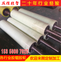 Rubber roller polyurethane roller unpowered roller roller silicone roller printing roller sponge roller glass cleaner rubber roller