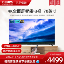 Philips TV 70 inch 4K Ultra HD Full Screen Bluetooth Voice Network TV 70PUF7295 T3
