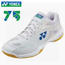 75th anniversary 2021 new Yonex yy badminton shoes female AZLAEX sports shoes male 65ZMAE