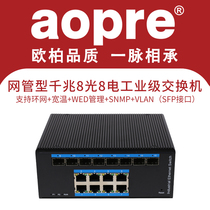 aopre Industrial managed switch Full Gigabit 8 optical 8 electrical managed ring network switch Fiber converged switch
