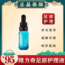 Longliqi snake venom foot care solution antibacterial repair calluses blisters cracking feet smelly foot itching flagship store official