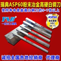 White steel blade Swedish powder steel imported high hard ASP60 wear-resistant square 2 3 4 6 8mm high speed steel turning tool