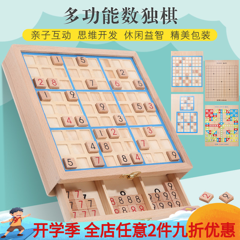 Children's Dream Painting Nine Gong Ge Intelligence Sudoku Chess Board Game Introduction Concentration Training Mathematical Intelligence Toys