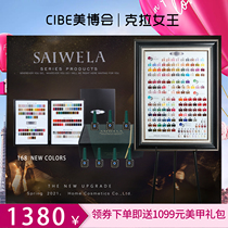Sheng Weilan Japan high-end summer nail polish glue 2021 new net red popular color nail shop special set